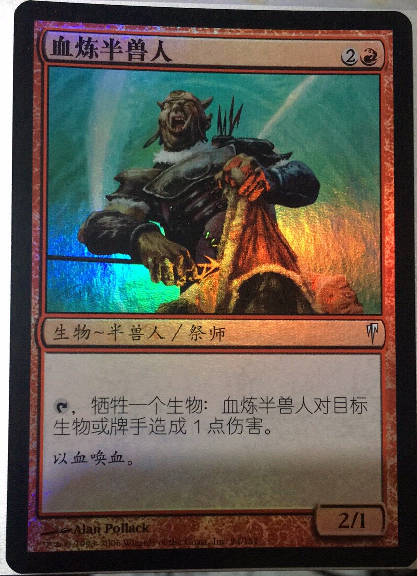 Domingsen Zhao Wan Li Li in Shinzhen Blood Half Orc Crush