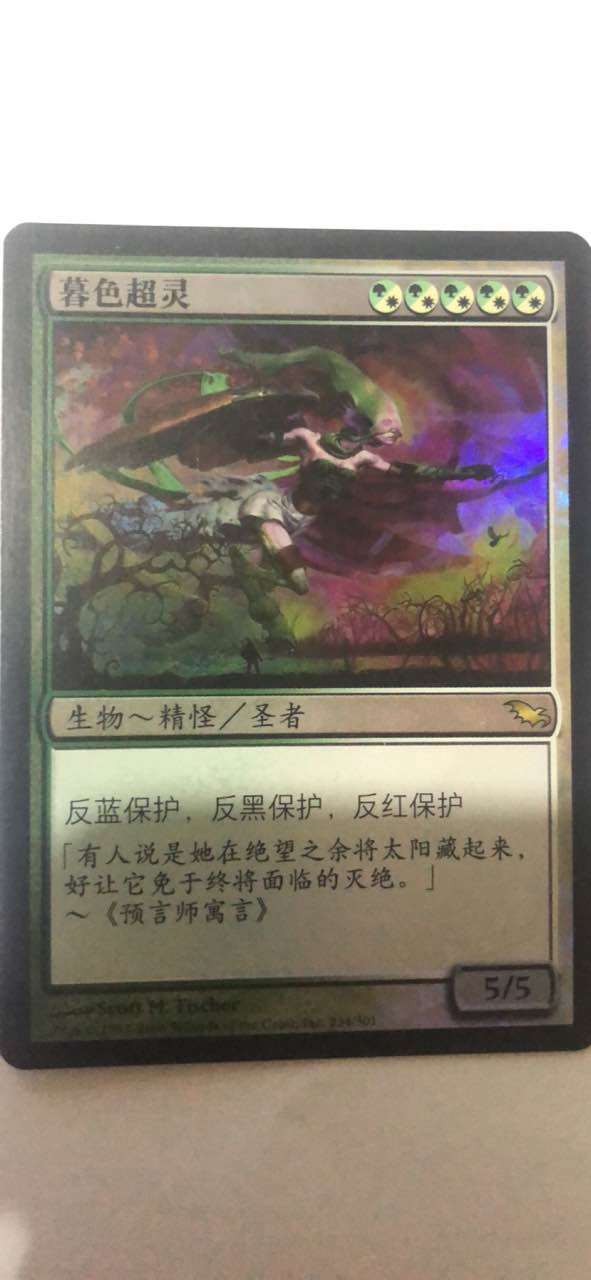 Doming Zhao Magic storm will Twilight Super spirit flash Jane in the shadow wasteland