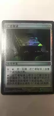 Doming Lao Zhao Magic Fengyun will be the secret record of the dead