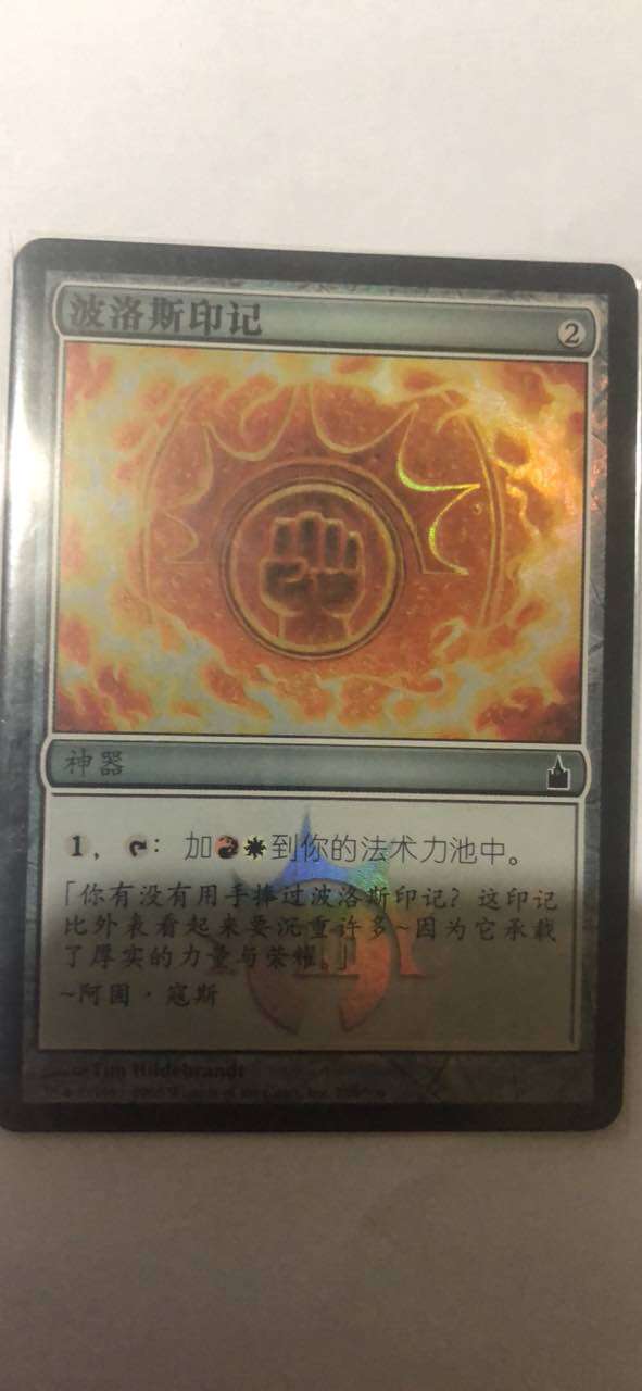 Doming Lao Zhao, Magic Storm Club, Mark of Boros, Jianzhong, Sheen, Ravnica Guild City 255 Physical map