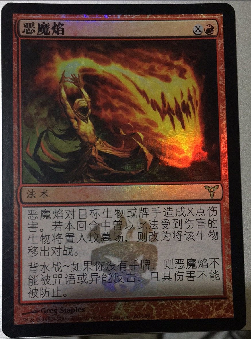 Doming Lao Zhao The Magical Symposium Simple Chinese Flash Demon Flame Dispute Chinese