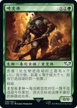Slowpoke Card Magic: The Gathering Aberration English Universe Without Borders Warhammer 40k Green Silver