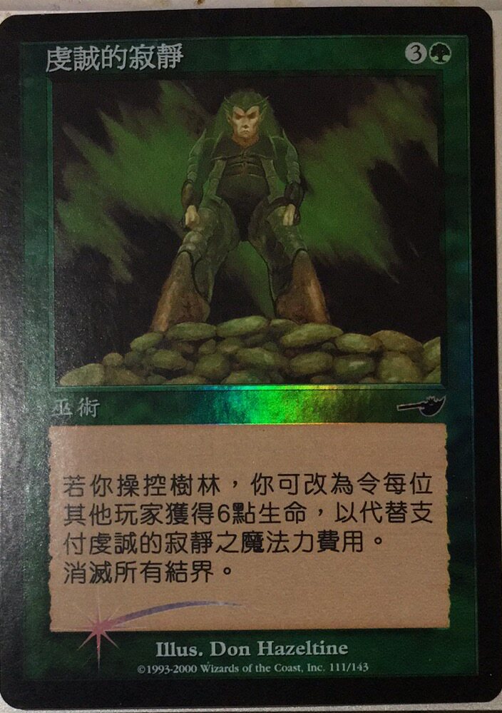 The Dorming Old Zhao Magic FengYun will be in the middle of the pious silence of the Silence of Silence