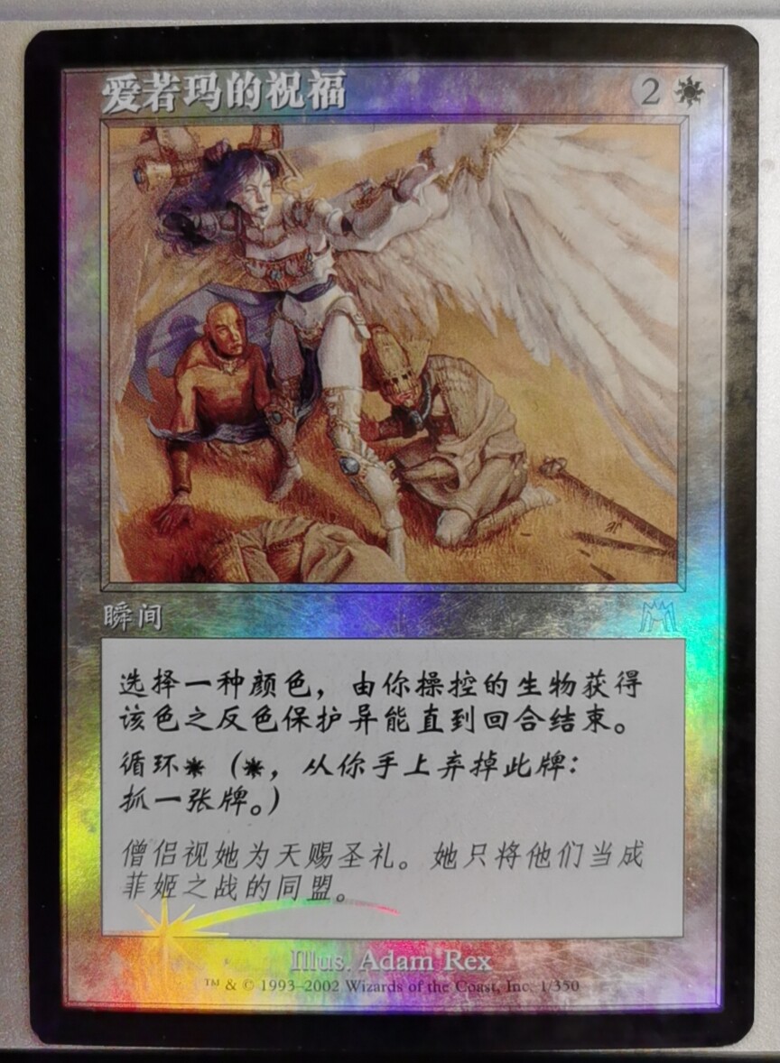 Domingway Zhao Wan Zhi Zhi Jin Shinzhi Loma Blessed Stone is shattered SP