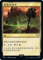 Slowpoke Card Magic: The Gathering Collapse Tomb English Universe Without Borders Warhammer 40k Land Silver