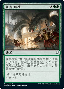 Domingsen Zhao Magic Fengyun will Jane the commander legendary CMR Monster Flash