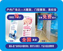 Guangzhou new poster door type Yilabao banner business card leaflet Same city home delivery sign design and installation