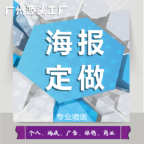 Outdoor new building archway inkjet 3 meters 2 wide posters can be designed to deliver door-to-door installation of listing information paper