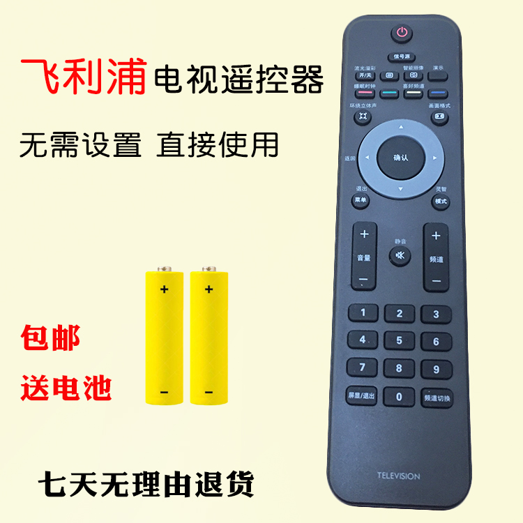 tivi giá rẻ Điều khiển từ xa TV gốc 47/52 / PFL5403 37/42/47 / PFL3403 / 93 phổ quát - TV tivi 4k