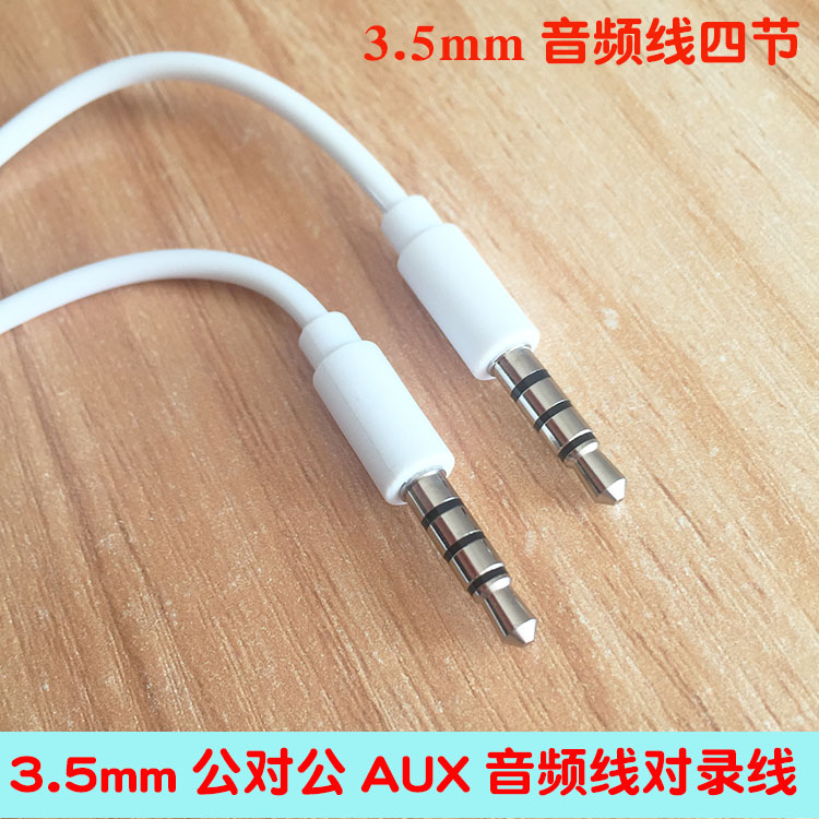 AUX audio cable 3 5mm mobile phone car computer audio headset microphone to record live accompaniment cable