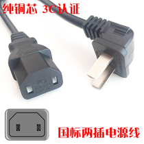 Sony TCL Sharp Toshiba Philips TV power cord two-character two-plug two-hole universal power amplifier copper core