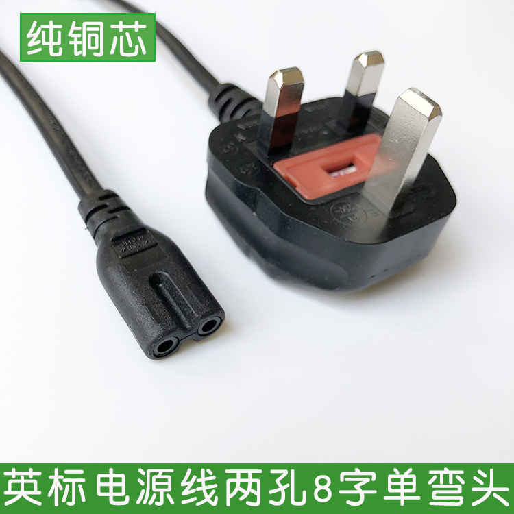 Original Dress Yinggui Yinggui Port Version Two Holes 8 Words Power Cord Lengthened Singapore Applicable TV Acoustic Printing Machine PS5