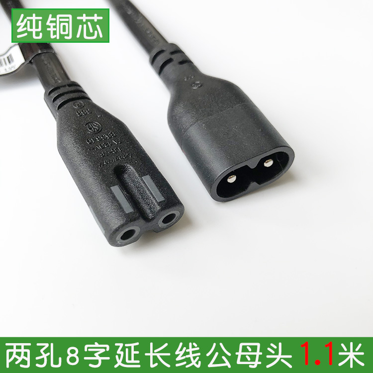 Original fitting two holes 8 words extension cord male head interfacing plus coarse pure copper core universal 8 letter head lengthening line 1 1 m