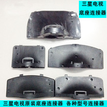 Samsung LCD TV base chassis connector bracket accessories Samsung TV connection bracket various models