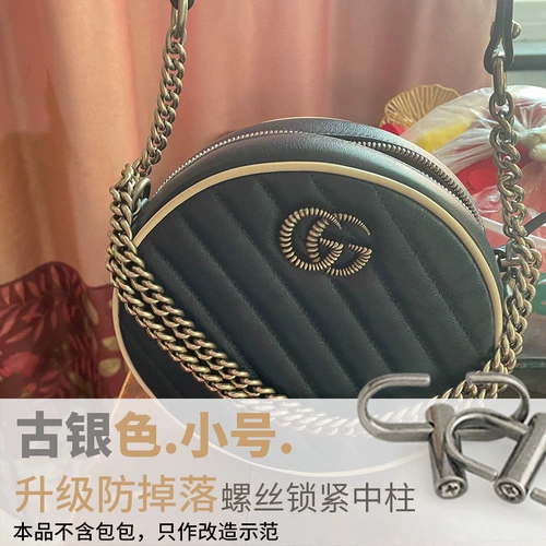 [古驰老花圆饼包包链条调节扣ophidia夹子包缩短神器包带延长配件]