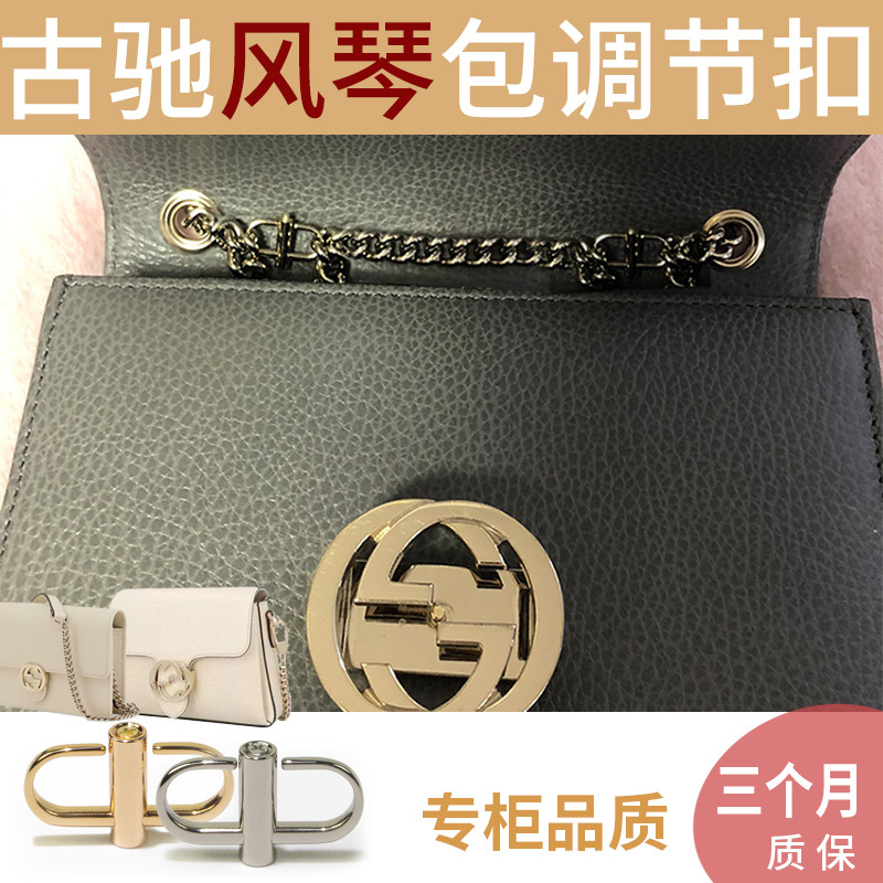 Suitable for Gucci Accordion Bags, Gucci Bags, Chain Bag Adjustment Buckle, Handbag Shortening Crossbody Shoulder Strap Chain Accessories Suitable for Gucci Accordion Bags, Gucci Bags, Chain Bag Adjustment Buckle, Handbag Shortening Crossbody Shoulder Strap Chain Accessories