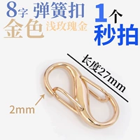 Золотая 8-фигурная пряжка, второй выстрел