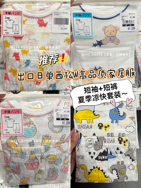 Children's Home Wear Short-Sleeve Set, Bamboo Cotton Breathable Air-Conditioning Clothing, Five-Point Pants, Baby Sweat-Absorbing Pajamas