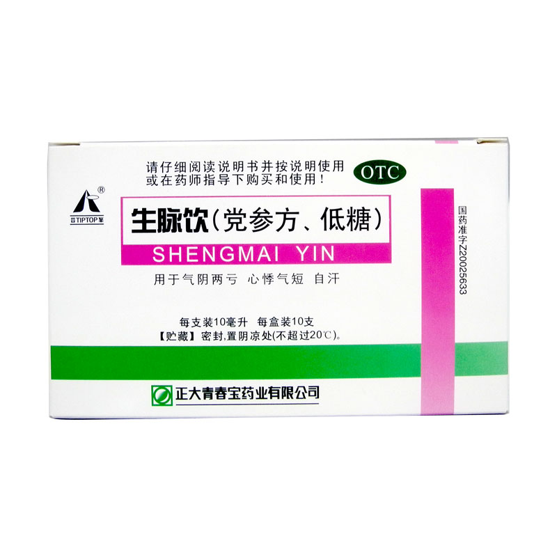 生脉饮口服液10ML*10支 党参方 低糖型 气阴两亏 心悸气短 自汗