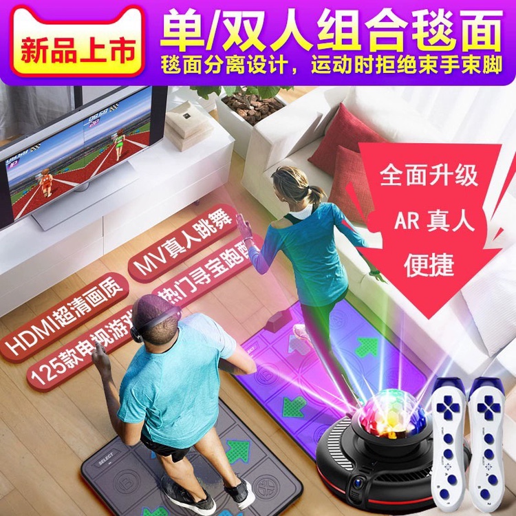 TV Home Double Hop Dance Blanket Combined Weight Loss Running Yoga Fitness Single Wireless HD Body Sensation Videogame-Taobao