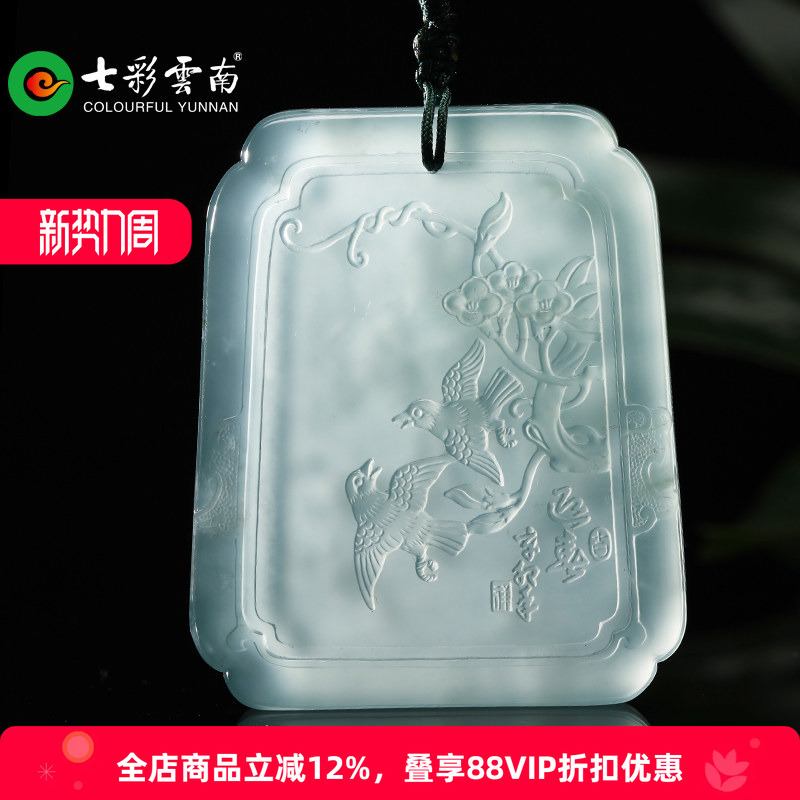 Colorful Yunnan Jade Pendant, Light Green, Auspicious Jade Pendant, Women's Collection, Gift for Girlfriend Colorful Yunnan Jade Pendant, Light Green, Auspicious Jade Pendant, Women's Collection, Gift for Girlfriend