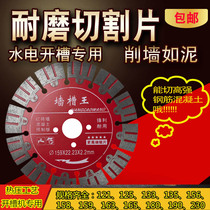 160 Slotted cutting blades High-end quality concrete durable dry cutting sharp water wear-resistant 159 diamond saw