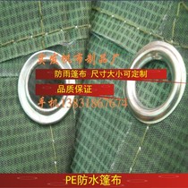 PE rainproof cloth waterproof tarpaulin tarpaulin automobile construction site breeding fence cloth sun protection cloth Oxford cloth awning cloth