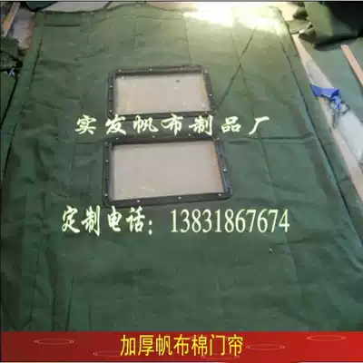 Military green canvas cotton door curtain canvas material thickened and window shaped irregular cotton door curtain warm and windproof