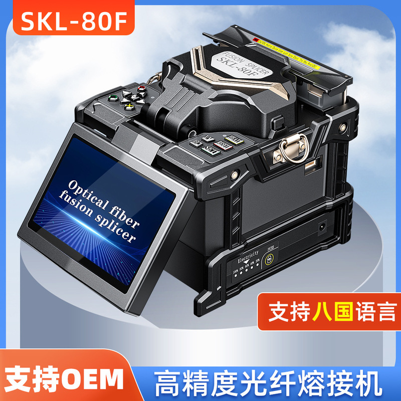 Optical Fiber Fusion Splicer Skl-80F Domestic Fiber Splicing Machine Welding Machine for Fiber Optic Cable Pigtail Hot Melting with High Precision Optical Fiber Fusion Splicer Skl-80F Domestic Fiber Splicing Machine Welding Machine for Fiber Optic Cable Pigtail Hot Melting with High Precision