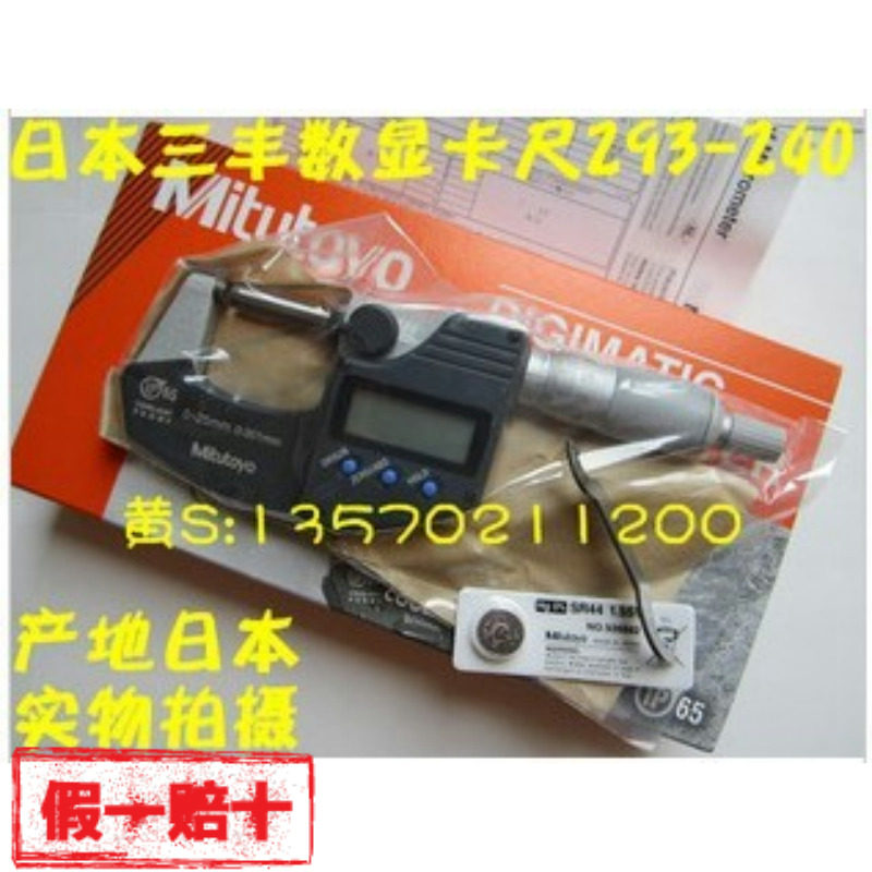 Original MITUTOYO Sanfeng waterproof and oil-proof digital display micrometer metric 0-25MM 293-240