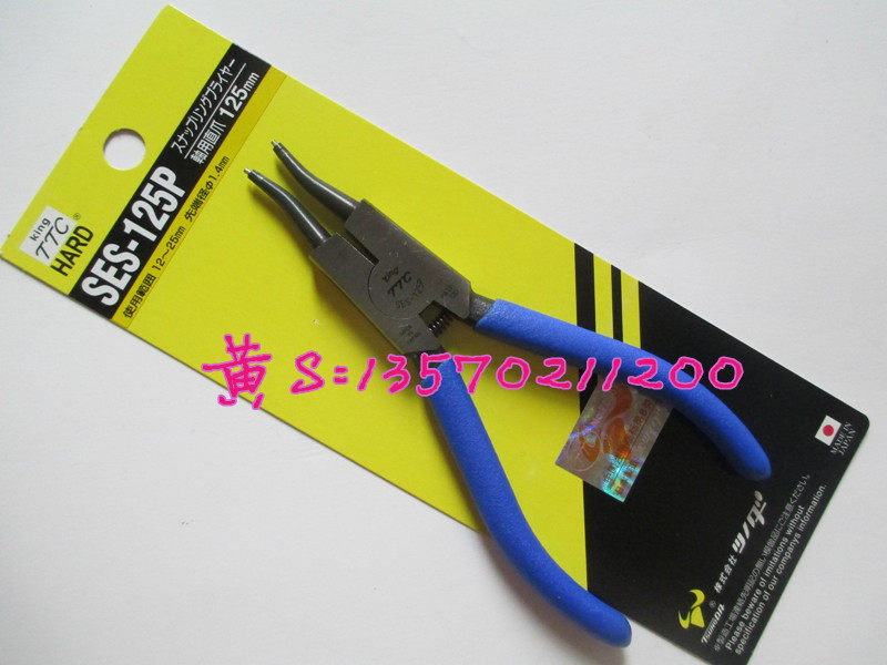 Japan imports TTC corner field Real Madrid SES-125P 175P 230P shaft with snap spring pliers-medium straight external caliper