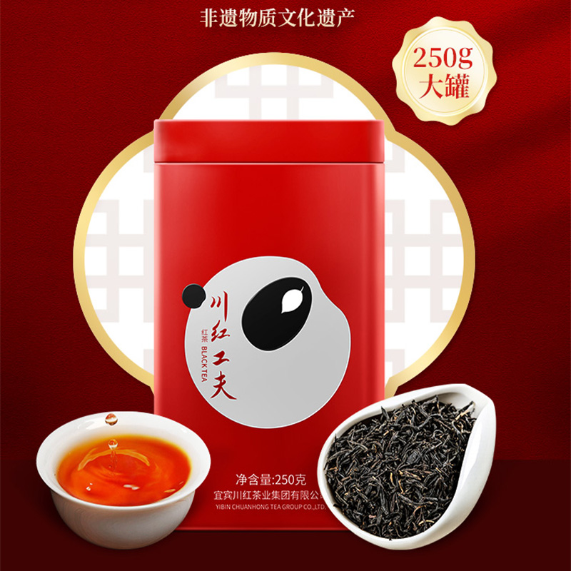 买1发2！川红茶浓香型非遗口粮茶250g*2罐