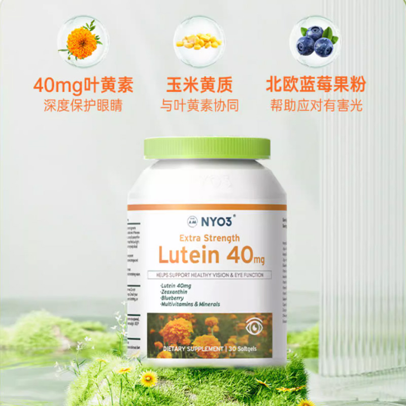NYO3蓝莓叶黄素护眼片胶囊30粒/瓶