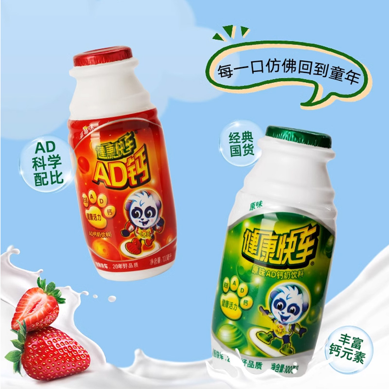 【新日期】ad钙奶整箱100ml*20瓶