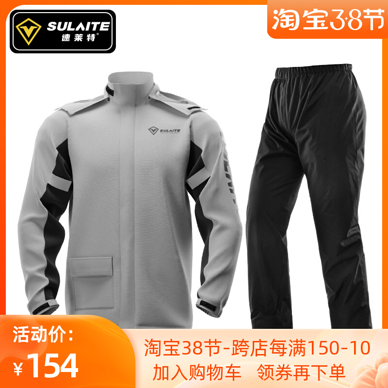 Speed Wright Locomotive Riding Raincoat Rain Pants Two-piece Suit Electric Car Rain Cape Equipped to thicken full body anti-rain