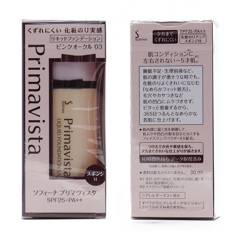 日本sofina苏菲娜映美焕采primavista控油防晒轻盈粉底液30ml