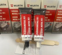 Germany WURTH Wuerte AB glue liquid metal glue -FE1-500G steel putty repair glue 0893449