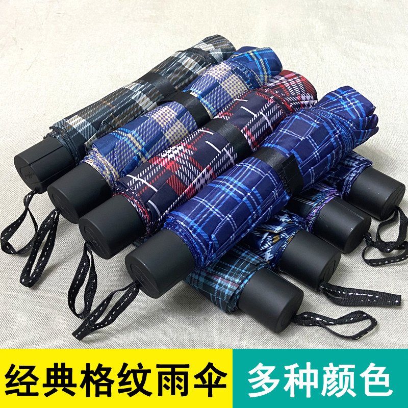 ร่มพับคู่แบบแมนวลเสริมความแข็งแรง รุ่นคลาสสิก Yuzhong สำหรับผู้ชายและผู้หญิง ร่มลายตารางใช้ในครัวเรือน ร่มนักเรียนกันลมได้ดี