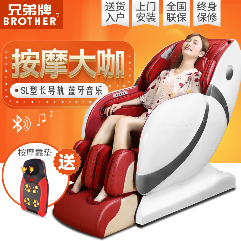 Brother brand BR-9118 automatic zero gravity electric massage chair sofa music capsule home multi-function