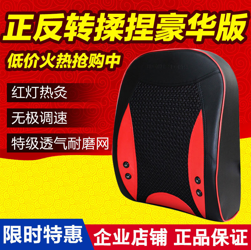 Brother brand BR6637 Low back beating kneading heating disc Home massage pad massager Massage cushion