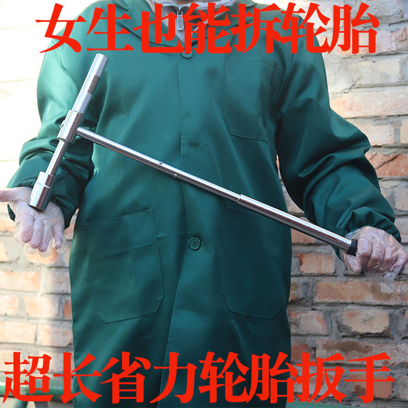 Car cross tire wrench glove barrel car with labor saving folding universal tire change removal tire telescopic wrench