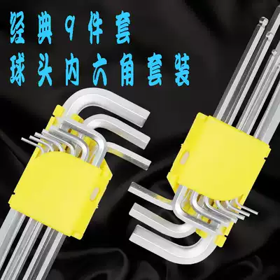 Allen wrench set ball head household standing L-type carbon steel manual screwdriver industrial hex wrench