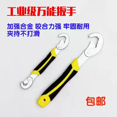 Multi-purpose wrench Household maintenance and installation live universal wrench Live hook type fast high hardness pipe wrench tool