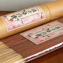 Xuanqing Pavilion natural new incense bamboo sticks Incense incense incense thread incense Taoist worship God ritual fighting God ask God to use incense