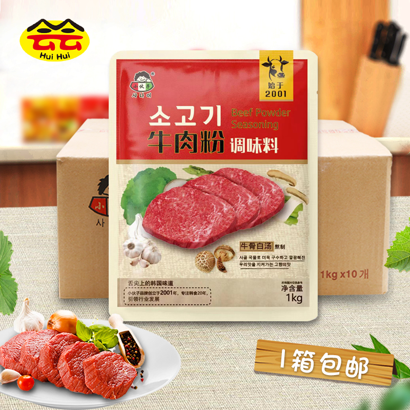 The lad beef powder 1kg*10 Korean Korean seasoning flavor beef flavor composite flavor