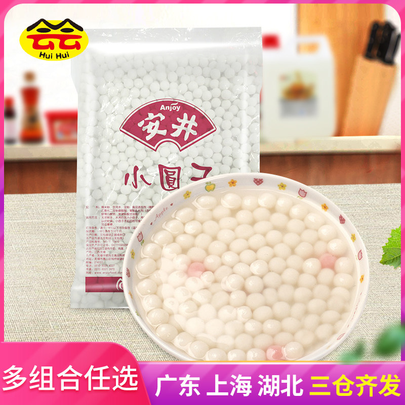 Yasui pure water mill small dumplings 2kg traditional dessert soft sticky delicate glutinous rice tangyuan dessert no filling Lantern sake brewed