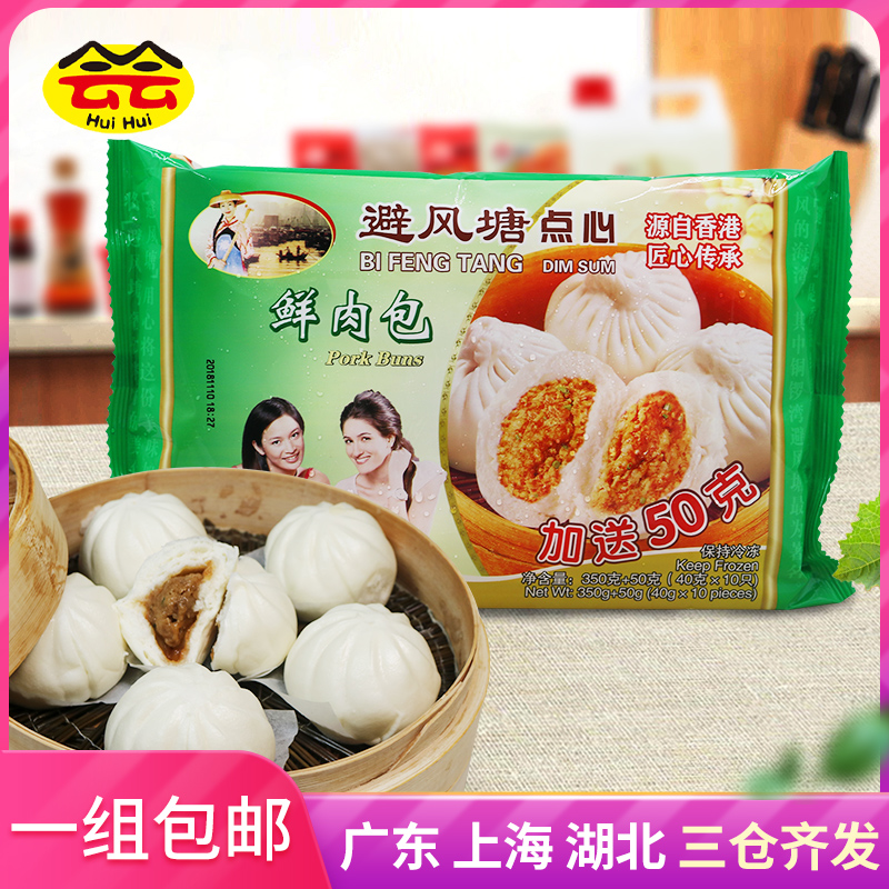 Typhoon Shelter Dim Sum Fresh Meat Buns 400g