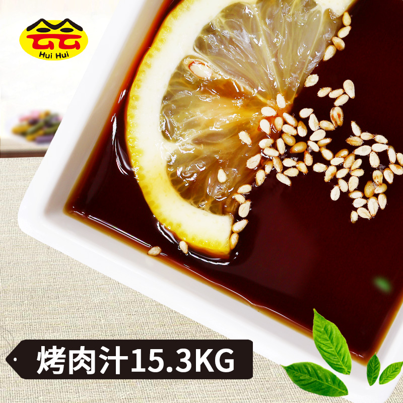 Korean grilled gravy Japanese grill meat will serve Japanese cuisine barbecue juice 15 3kg