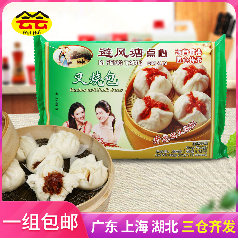 Harbour fork pack 350g Hong Kong breakfast semi - finished square snack frozen hand cooked food blossom