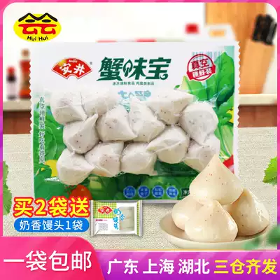 Anjing Crab Flavor 240g lock fresh home hot pot stuffing fish ball crab Kwantung cooking skewers bean ingredients